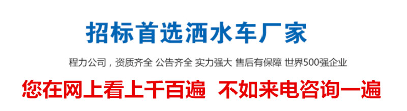 國六東風天錦抑塵車首選廠家