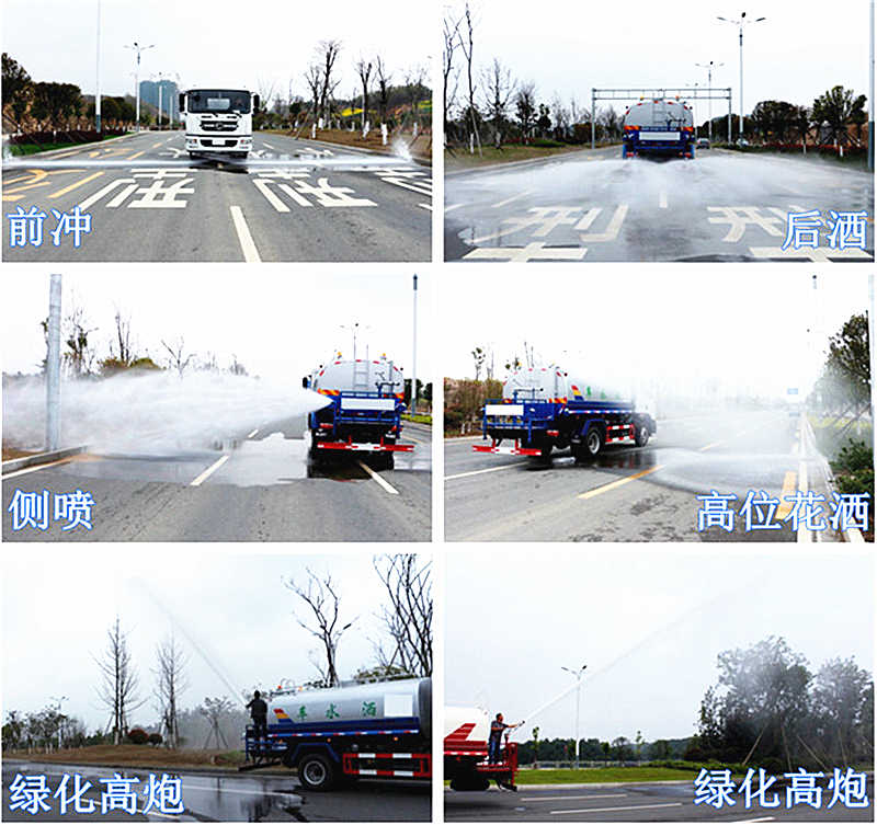 D9灑水車作業(yè)噴灑效果