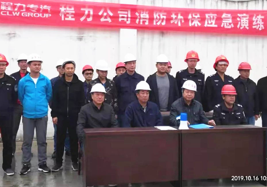 程力集團開展冬季消防環(huán)保應急演練活動