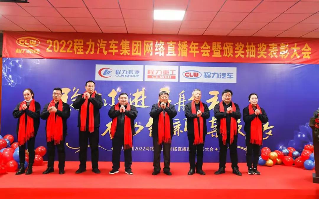 新春特刊奮力創(chuàng)新擘畫藍圖，程力穩(wěn)中求進續(xù)寫華章